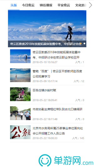 遇恋交友