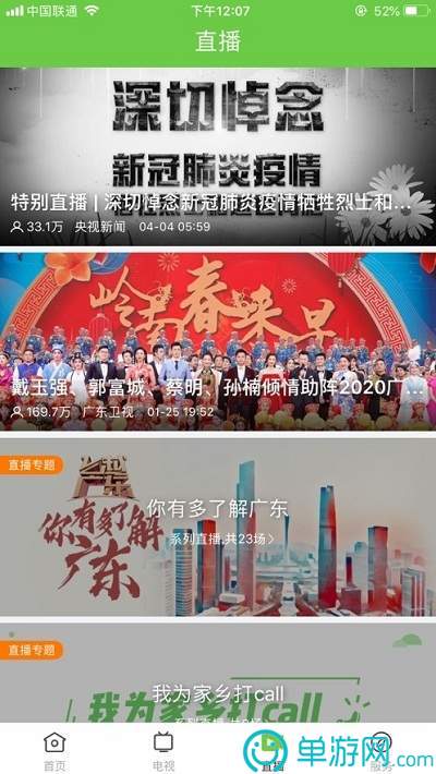 叮当打卡