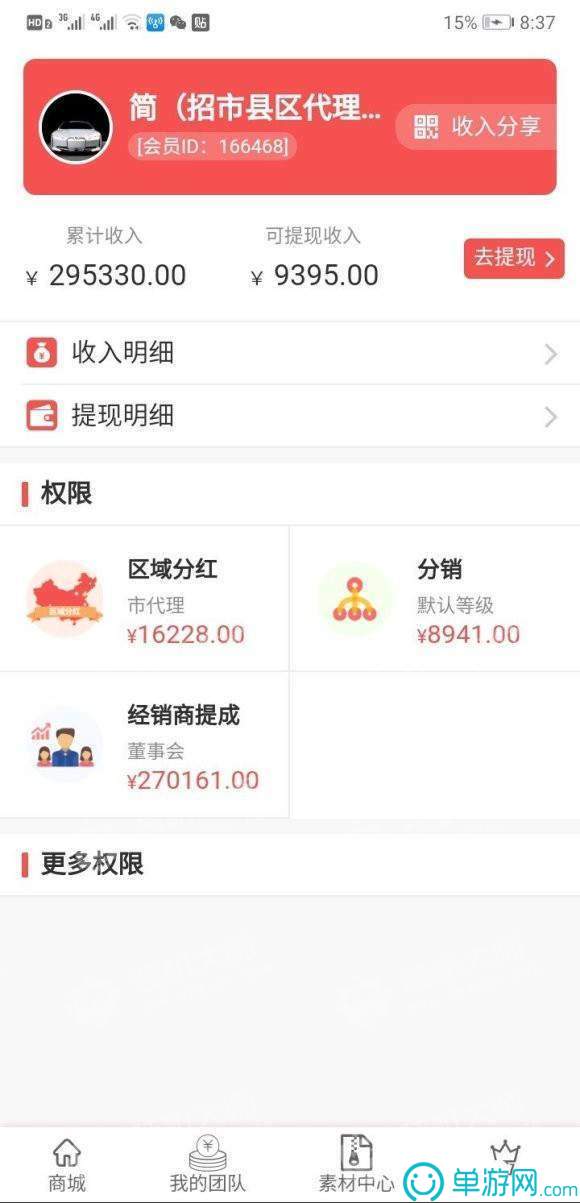 趣赚极速版