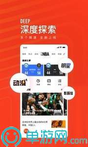 足球赌注软件V8.3.7