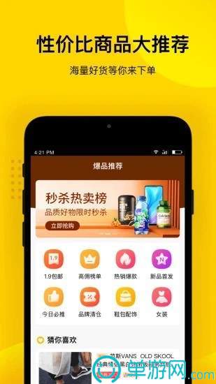 椰子转