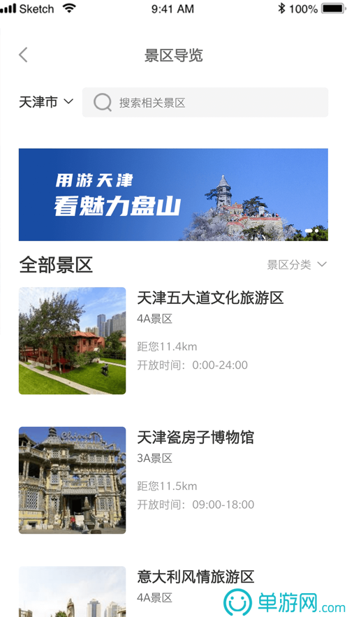 起飞赚
