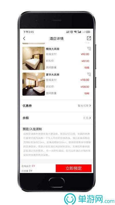 游天津