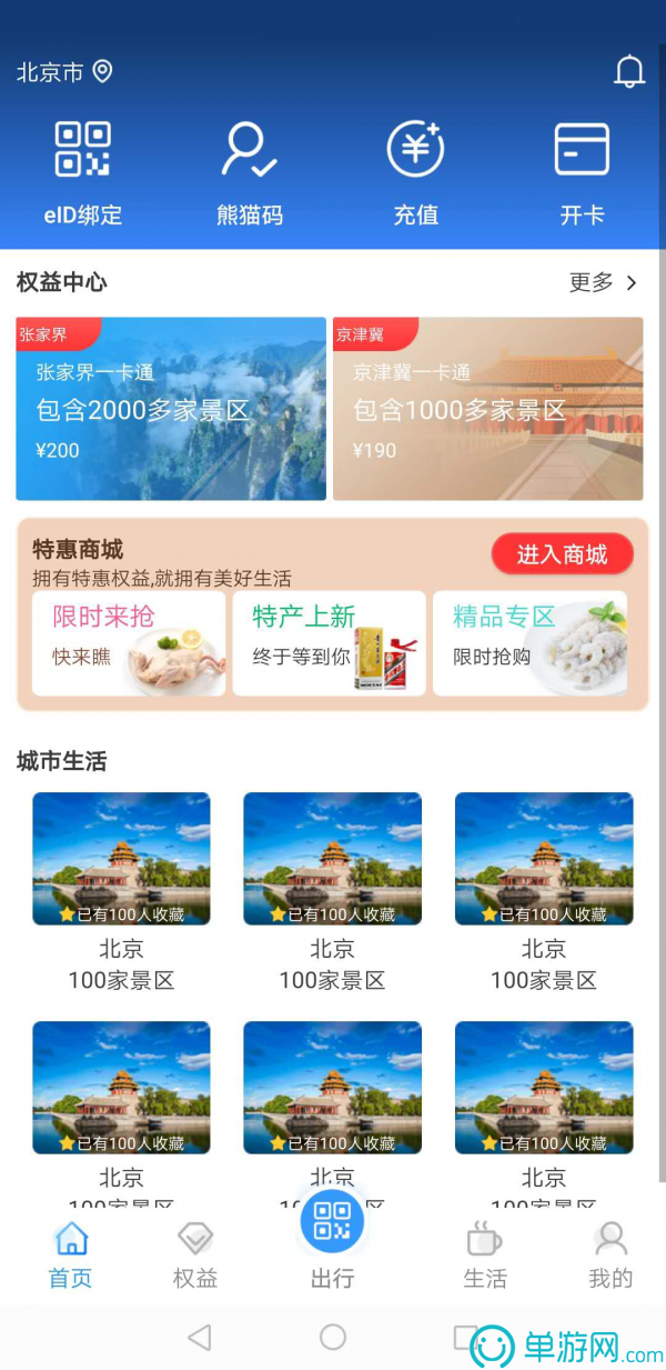 艾德卡