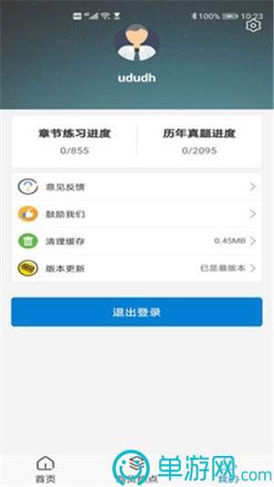 咕咚熊