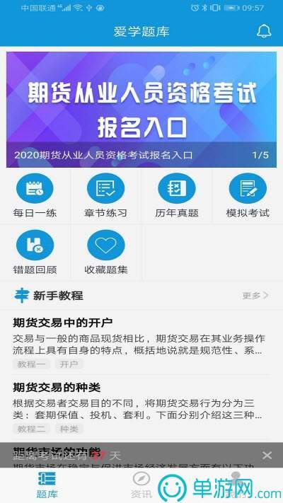 耀火兼职