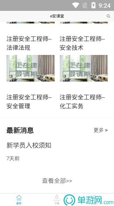 高考志愿一点通