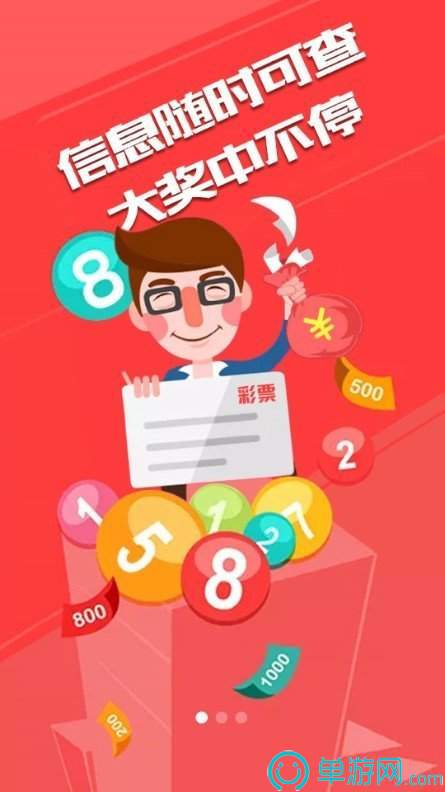 噢门银河澳门app官方免费彩票V8.3.7