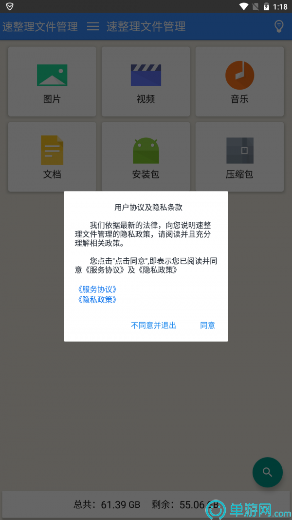 银河国际官网app下载V8.3.7