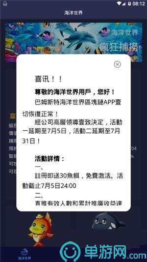 噢门足球赌注软件彩票V8.3.7