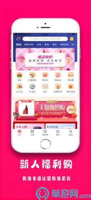 新葡萄娱乐官网版游戏987V8.3.7