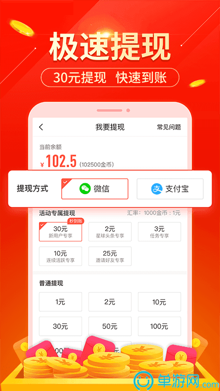 金沙集团app最新版下载V8.3.7
