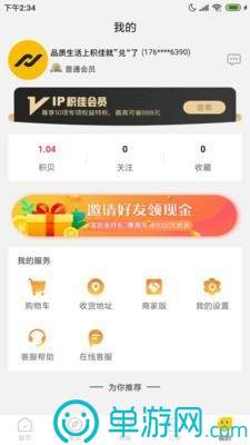 第七应用