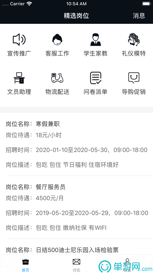 金沙集团app最新版下载安卓版二维码