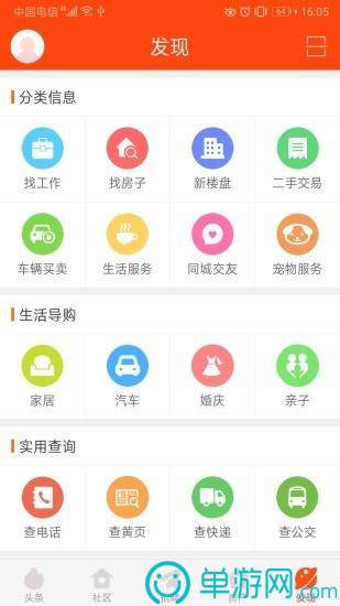 壁纸香香