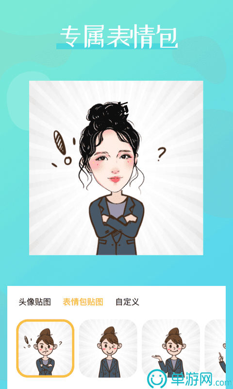 如小德
