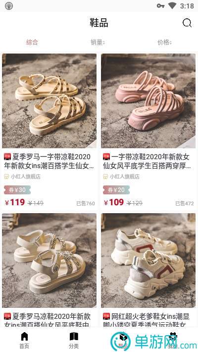 蜜柚小站