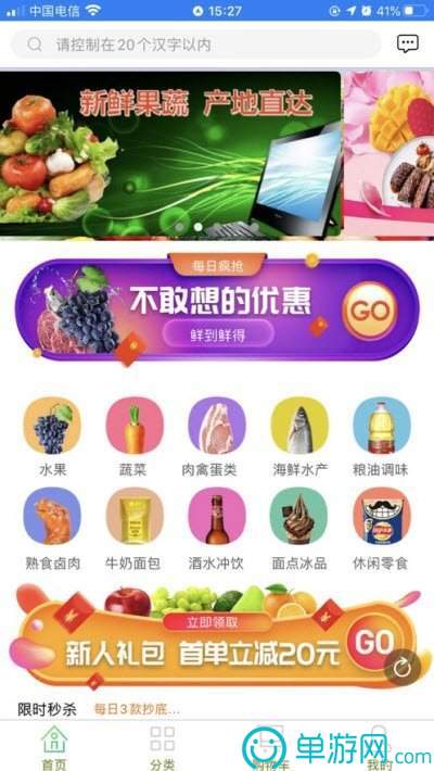 Z星球